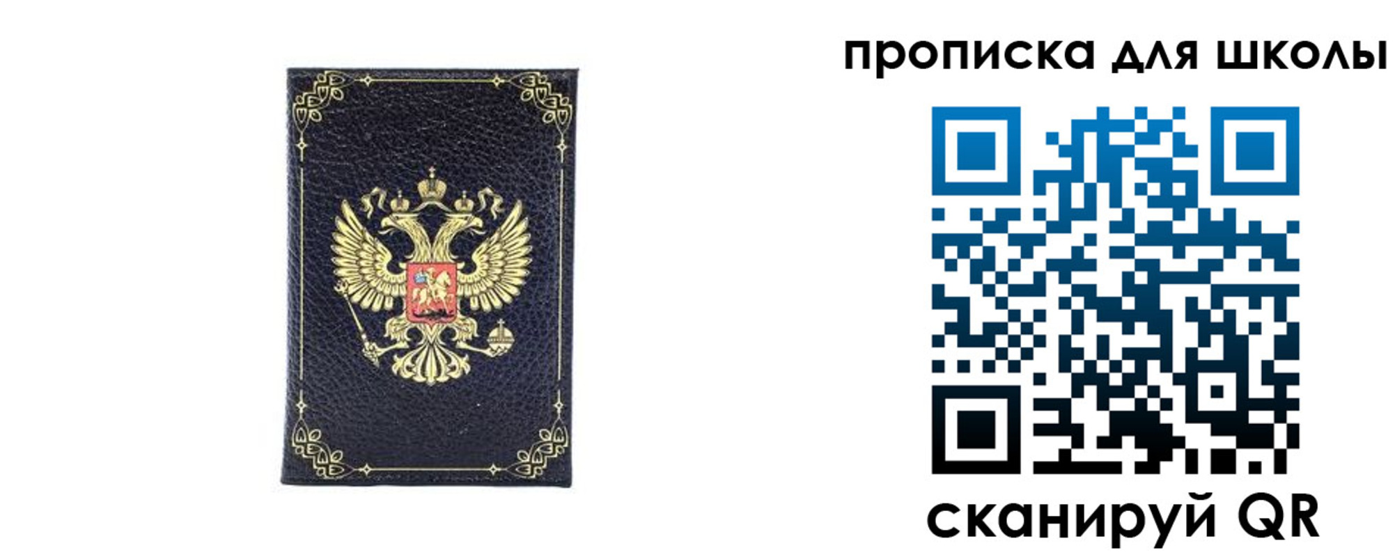 найти адрес прописки в Зеленоградске