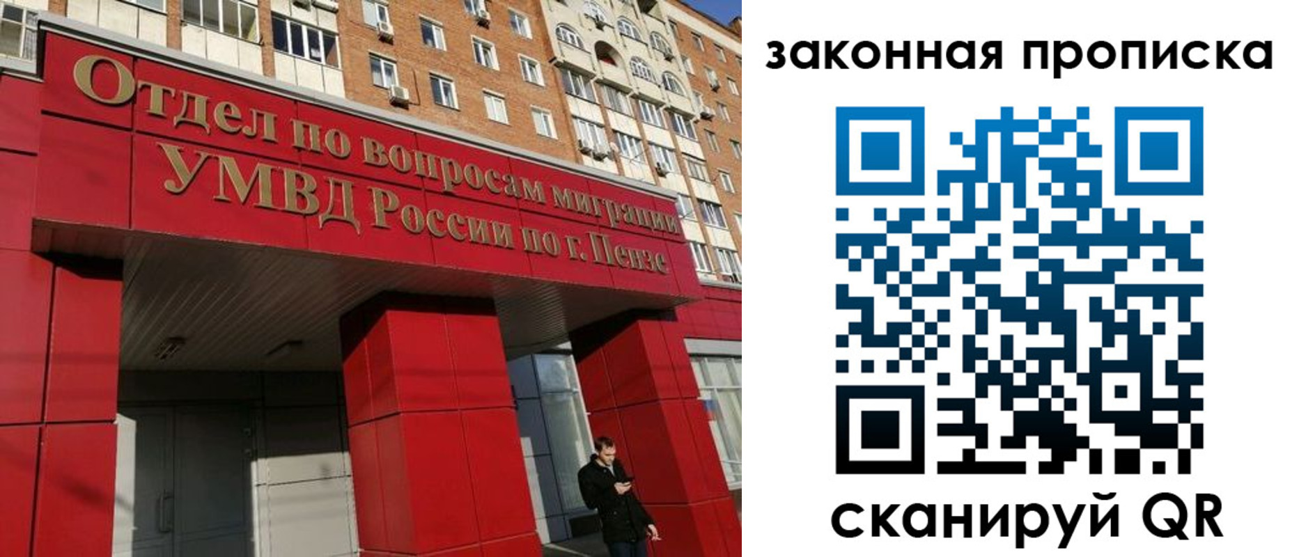 прописка для военкомата в Зеленоградске