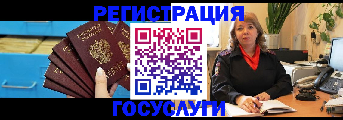 временная регистрация для всех в Зеленоградске